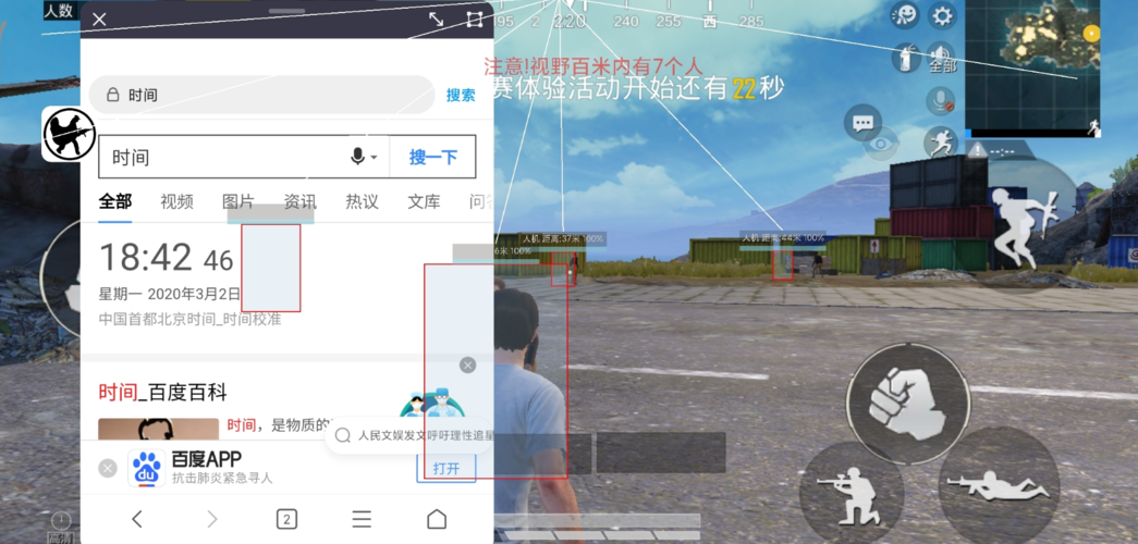 和平精英外挂《番茄》全网唯一独家裸奔内置防封的科技