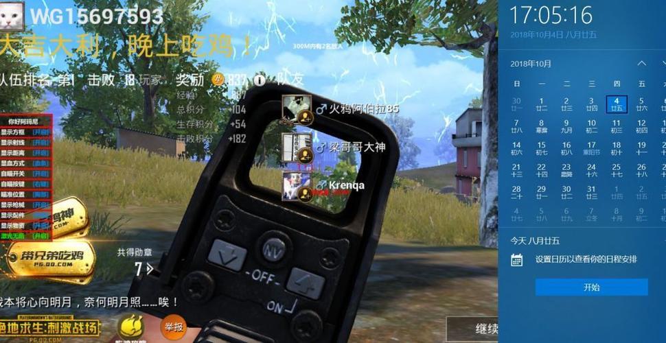 和平精英辅助【恶魔之眼直装V3.0】透视绘制 骨骼显示 物资显示 雷达预警 触摸自瞄 开火自瞄 开镜自瞄