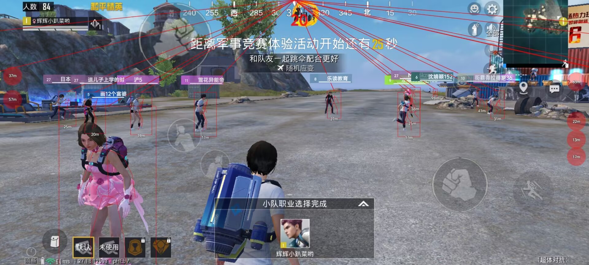 和平精英腾讯模拟器【青鸟】辅助外挂