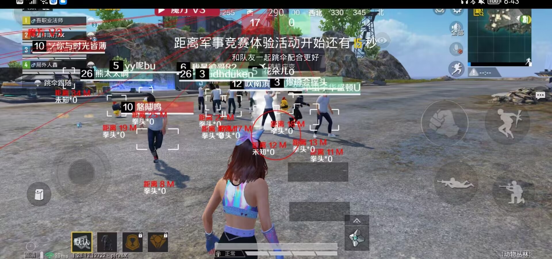 和平精英辅助【极目】