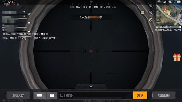 和平精英IOS辅助【sSs内部】免越狱使用，陪玩专用，低调上分