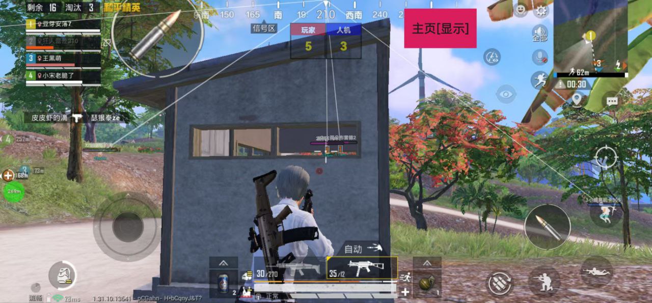 和平精英IOS辅助【sSs内部】免越狱使用，陪玩专用，低调上分