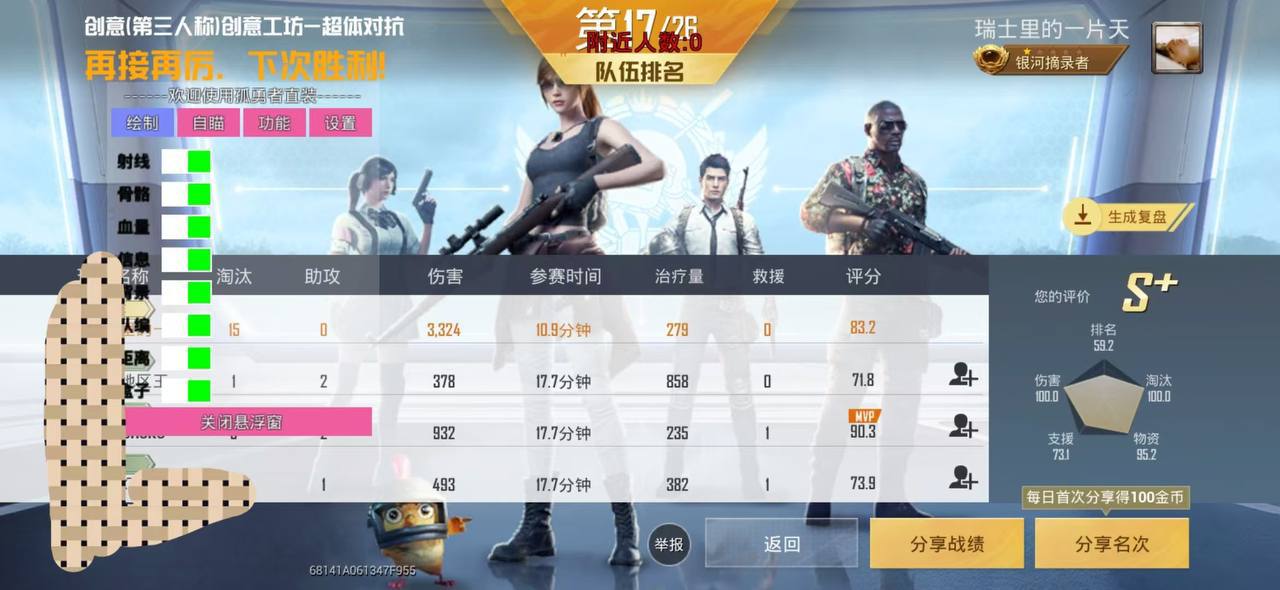 和平精英IOS辅助【sSs内部】免越狱使用，陪玩专用，低调上分