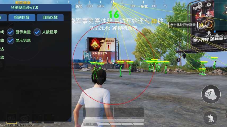 和平精英苹果IOS辅助【暗影】免越狱免签名