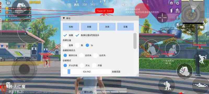 和平精英黑科技透视自瞄防封板