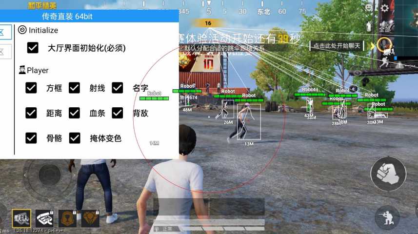 和平精英辅助【CK直装V1.0】启动器直装 预判自瞄 子弹追踪 子弹飞天 全新功能 人物透视