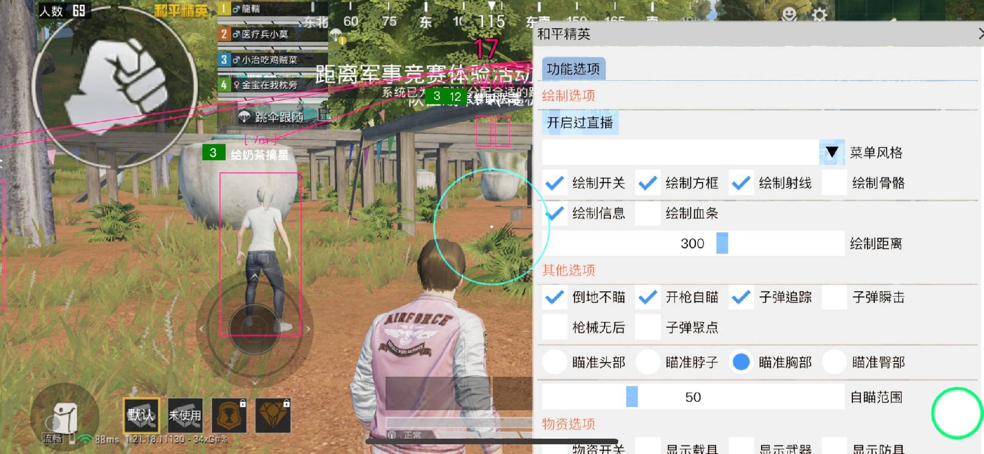 使用和平精英辅助封号吗？