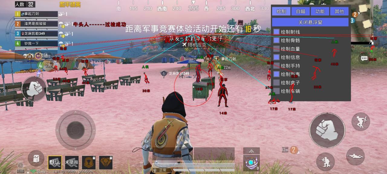 和平精英外挂【独行者】回归