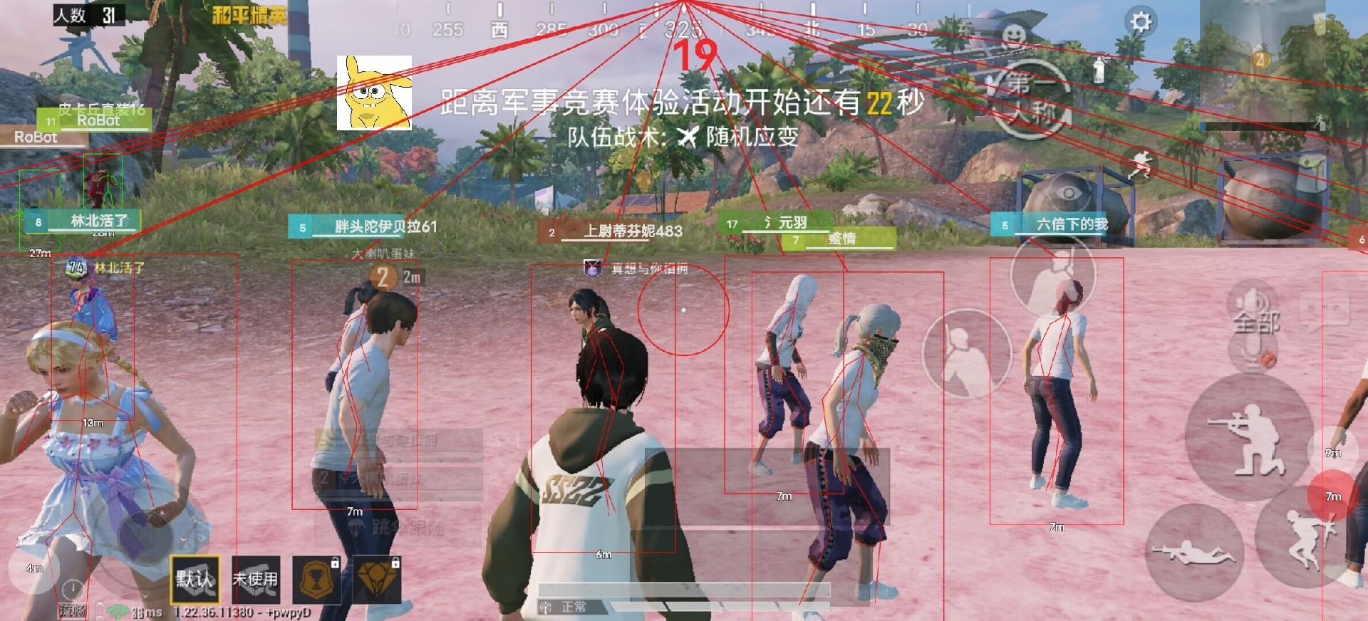 和平精英《北极熊》辅助
