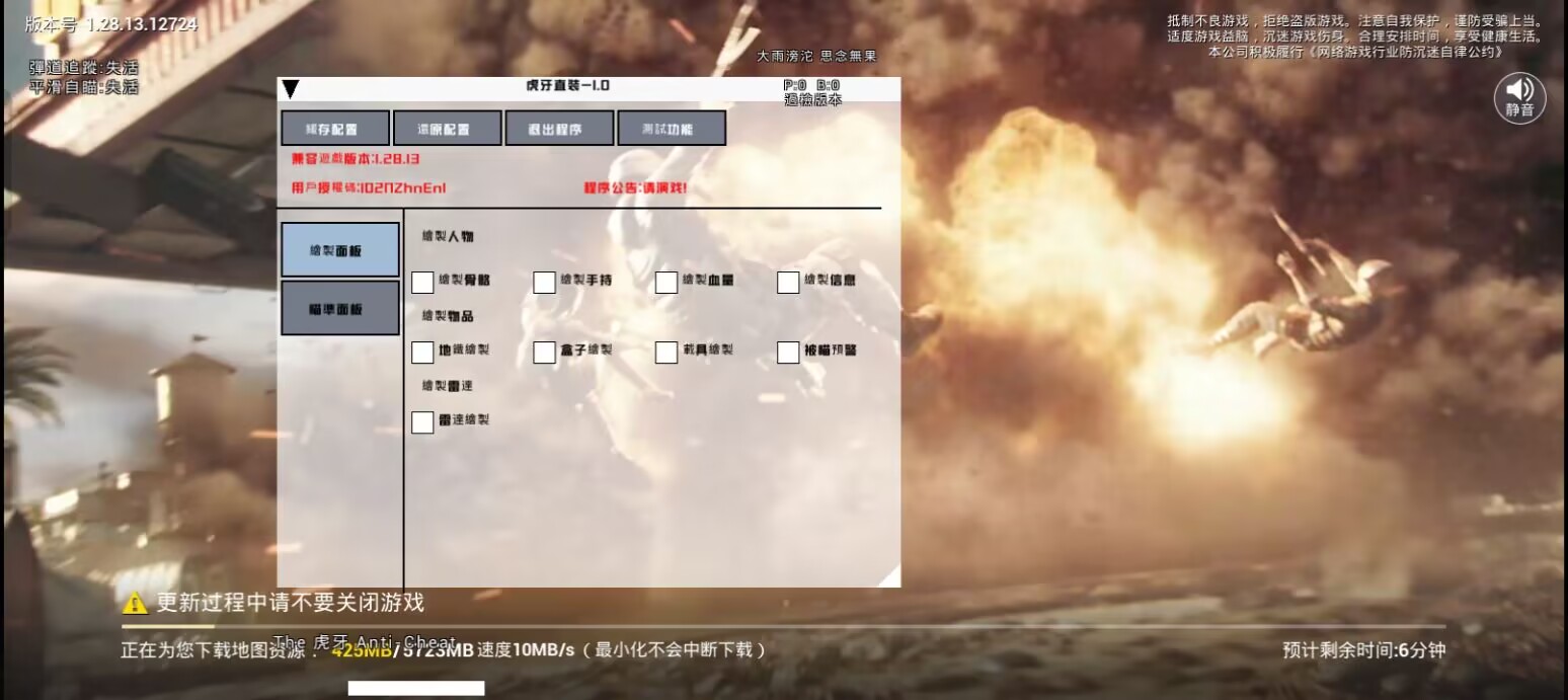 和平精英辅助【EAP+雷神】