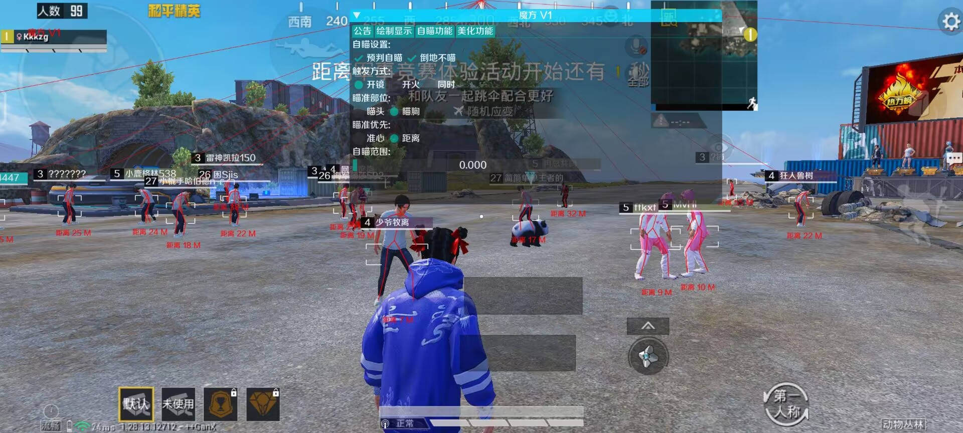 和平精英《地狱犬》外挂