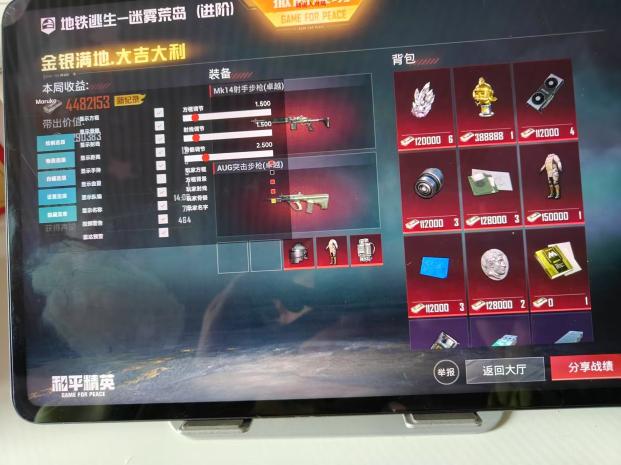 和平精英辅助《印度人》容器直装稳定无限连打