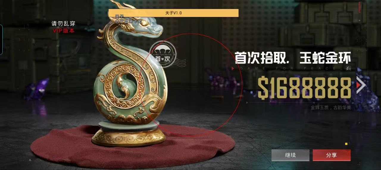 开和平精英辅助如何不封号?