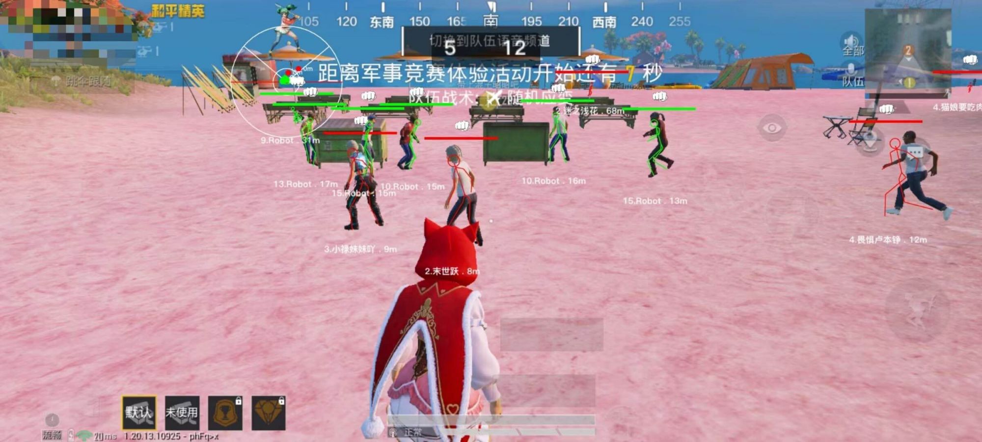 和平精英辅助【星北半火】防封端口 可防透视自瞄子弹追踪 支持苹果IOS手机设备