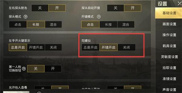 和平精英辅助【星北半火】防封端口 可防透视自瞄子弹追踪 支持苹果IOS手机设备