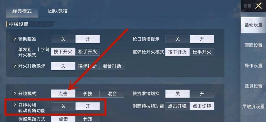 和平精英辅助【星北半火】防封端口 可防透视自瞄子弹追踪 支持苹果IOS手机设备