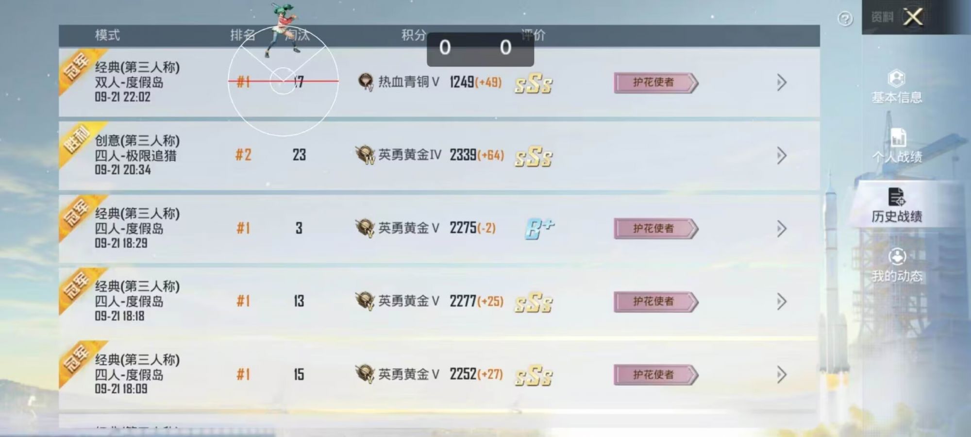 为什么要开和平精英辅助？