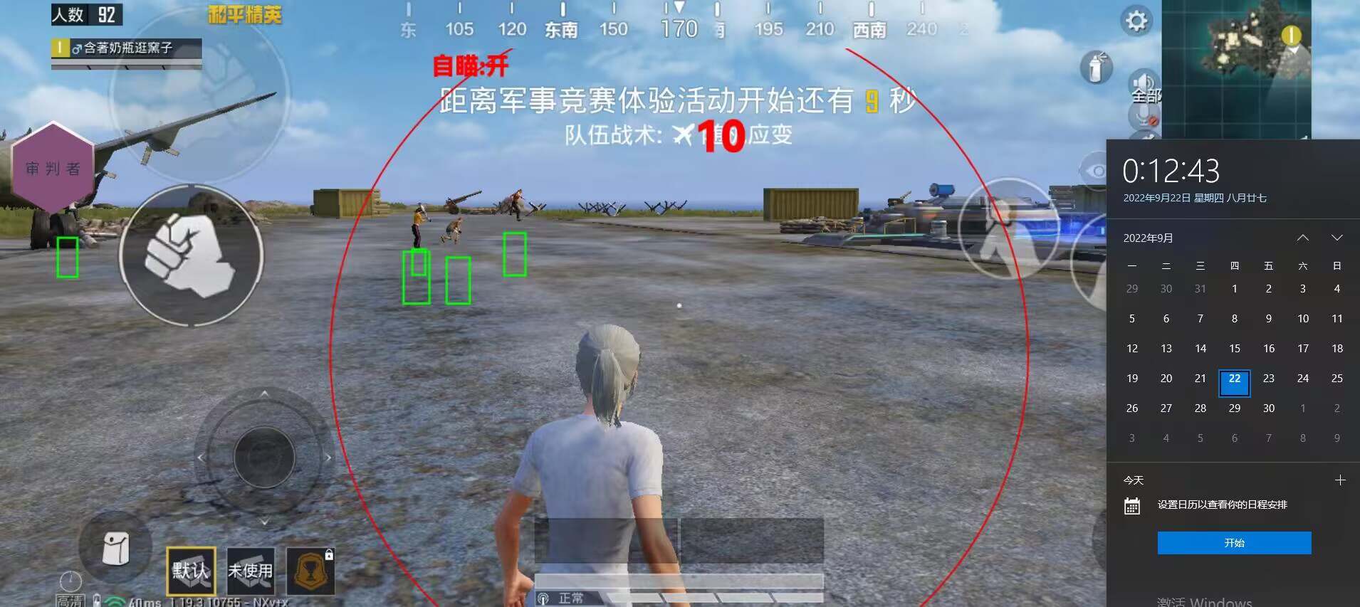 和平精英【正版ADC手搓】内核辅助