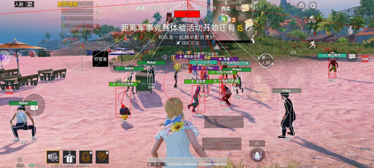 抖音和平精英飞机上唱歌