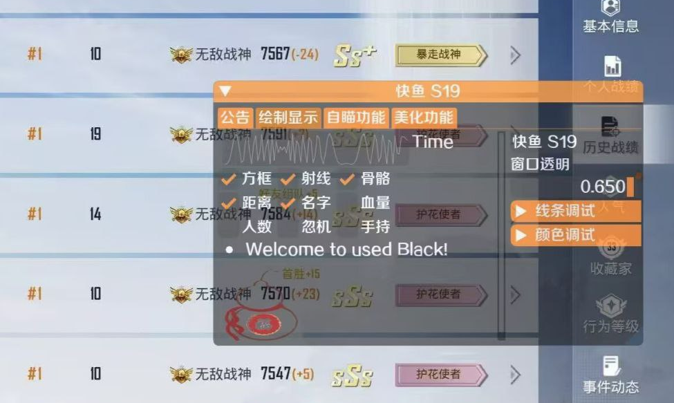 抖音和平精英飞机上唱歌