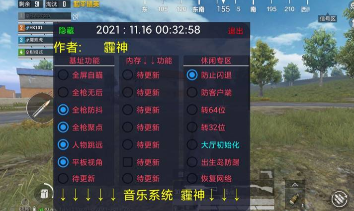 和平精英【德尔塔】模拟器辅助