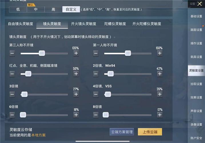 和平精英《哔哩哔哩》外挂