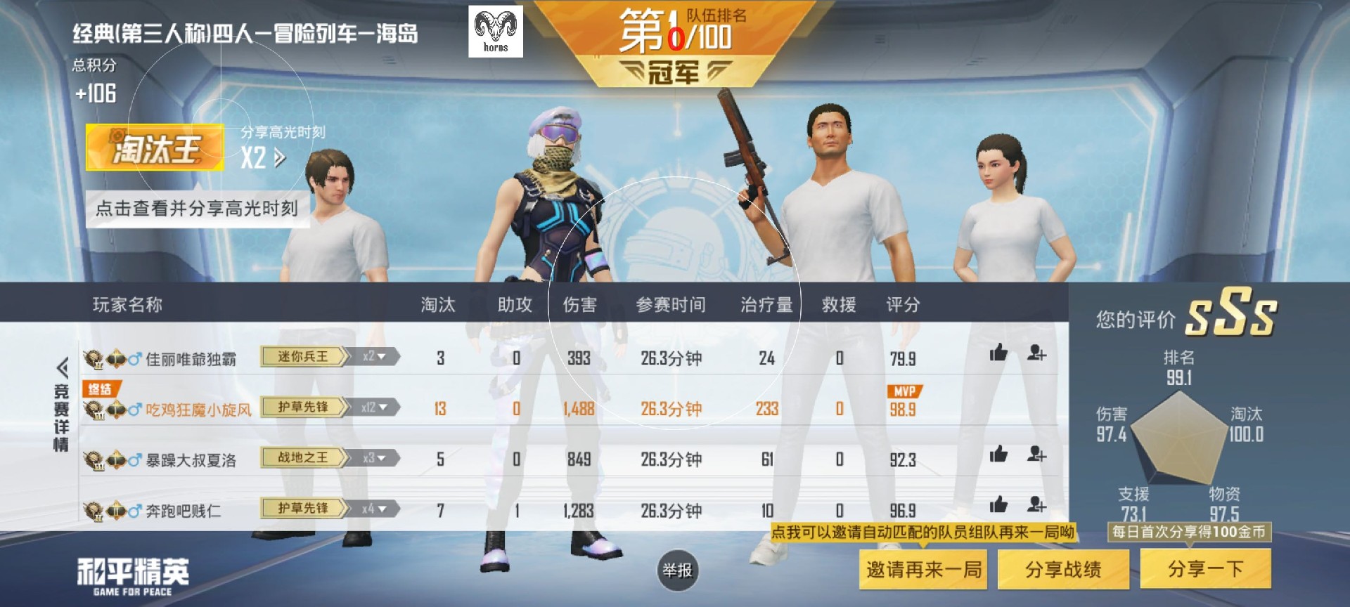 和平精英辅助《悟空》一体直装透视挂