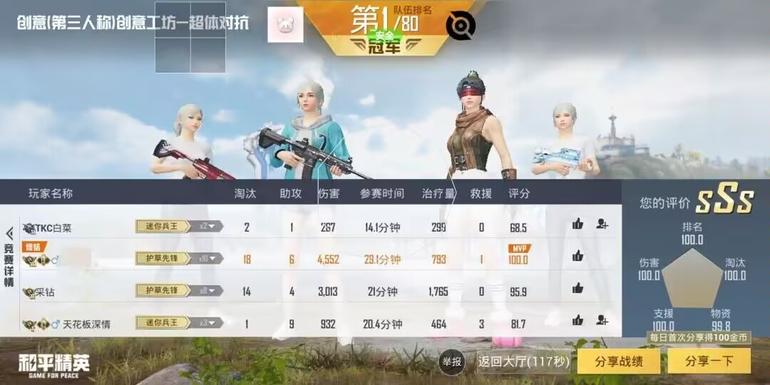 和平精英ios《螳螂》开挂科技免越狱全图乱杀中