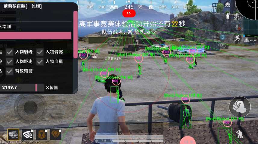 和平精英辅助【死神】支持苹果IOS免越狱 人物透视 骨骼显示 手雷预警
