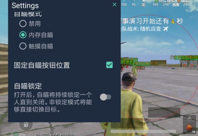 和平精英辅助软件的技术原理与实现方法