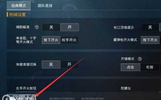 和平精英辅助软件的技术原理与实现方法