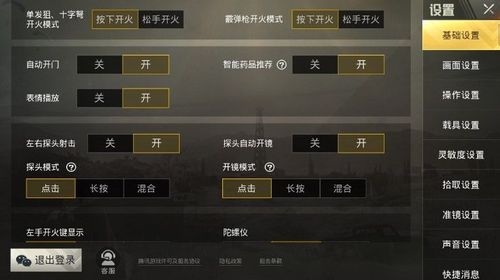 和平精英辅助【XL主播定制】独家绘制透视 完美过检 雷达预警  生态触摸锁 函数自瞄 可观透
