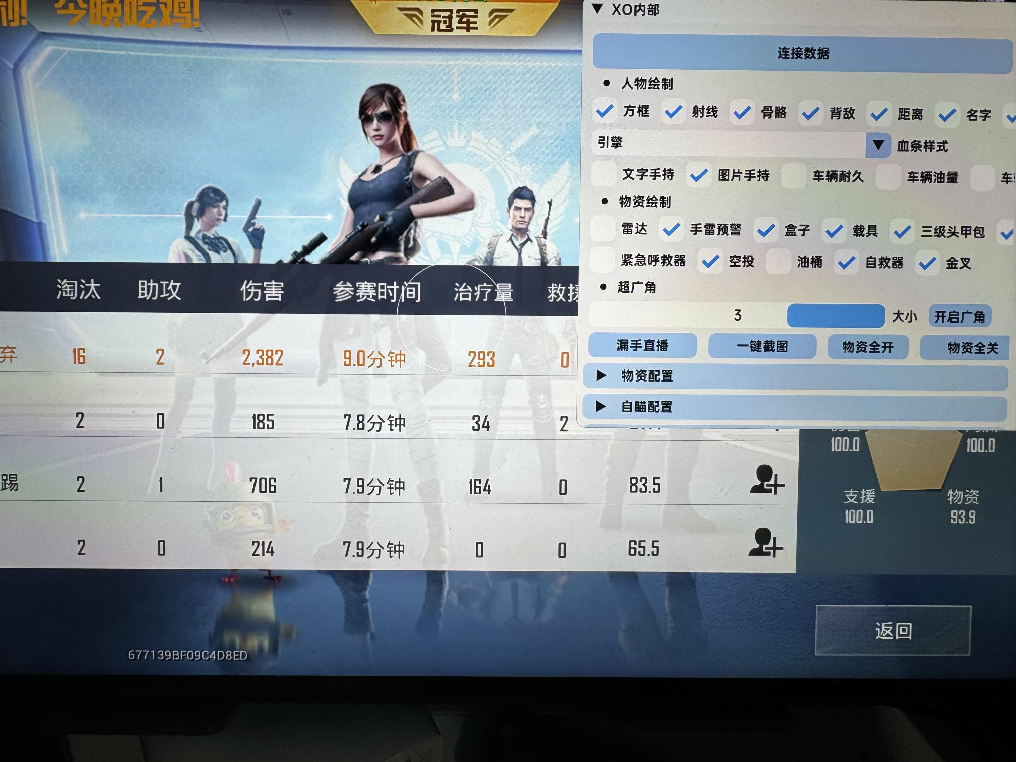 【神罚特别版】✅支持所有电脑系统，支持模拟器高清版。人物透视 锁死自瞄 射线方框 物资显示