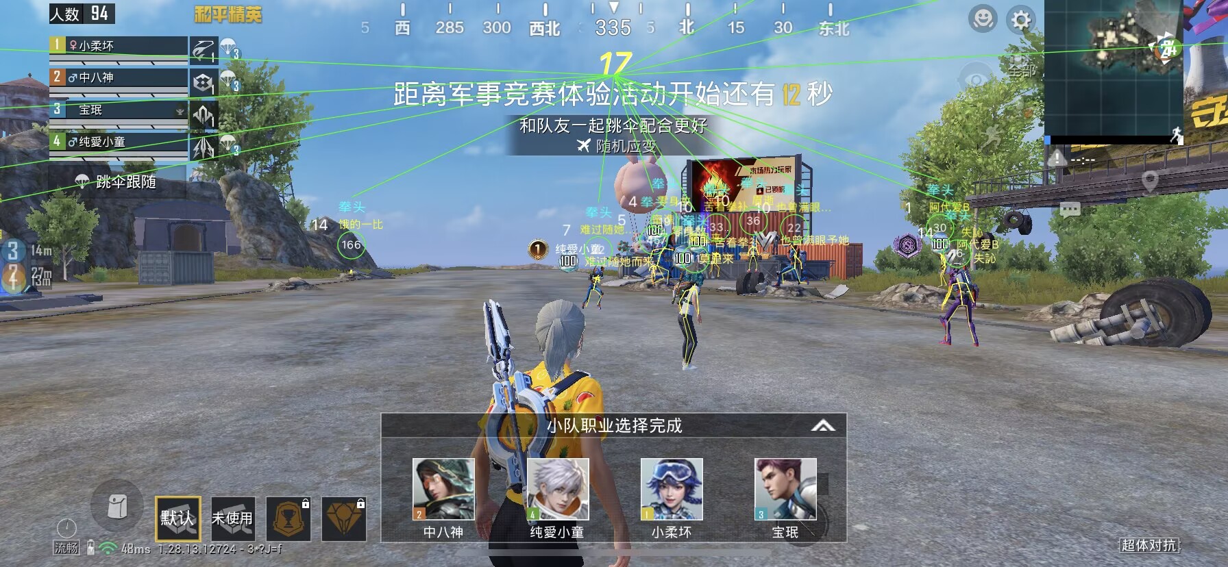 和平透视自瞄辅助器免费版苹果
