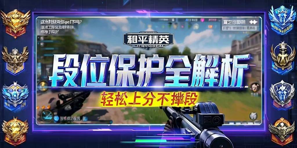 和平精英「雪花」直装辅助